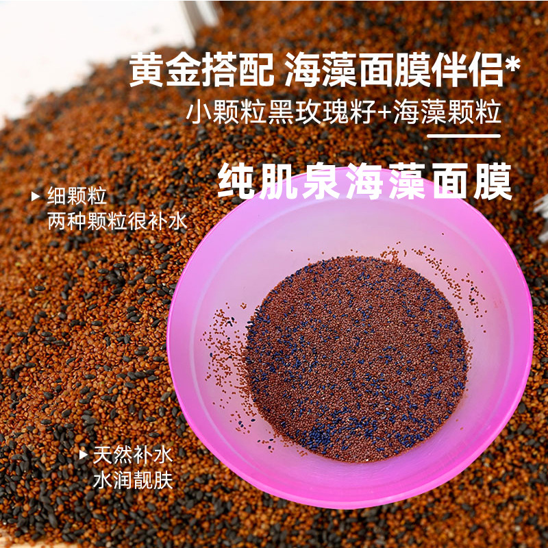 廣州純肌泉化妝品有限公司