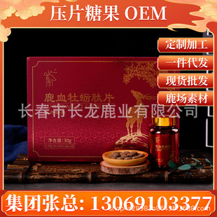 長(zhǎng)春市長(zhǎng)龍鹿業(yè)有限公司