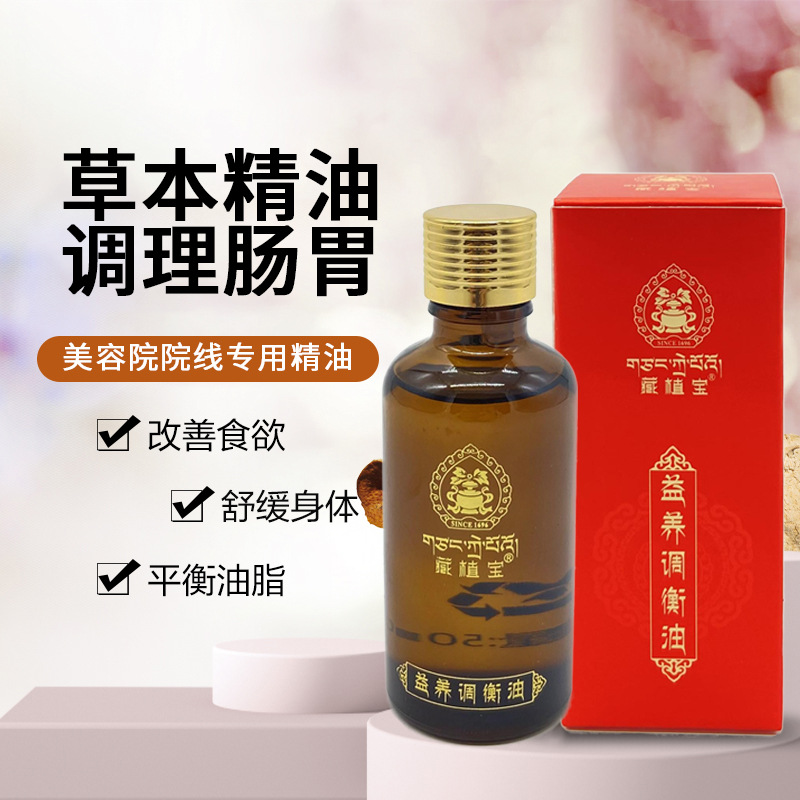 調理脾胃舒緩身體按摩油OEM代工廠