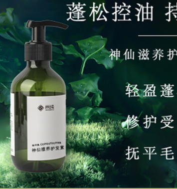 護發(fā)素OEM代加工