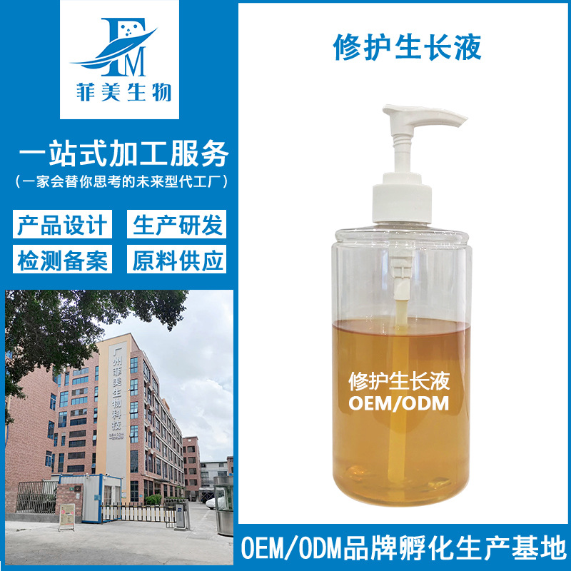 廣州菲美生物科技有限公司