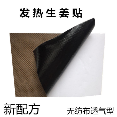 艾灸貼 生姜貼 oem貼牌代工
