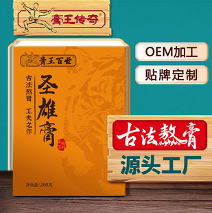 黃精牡蠣膏
