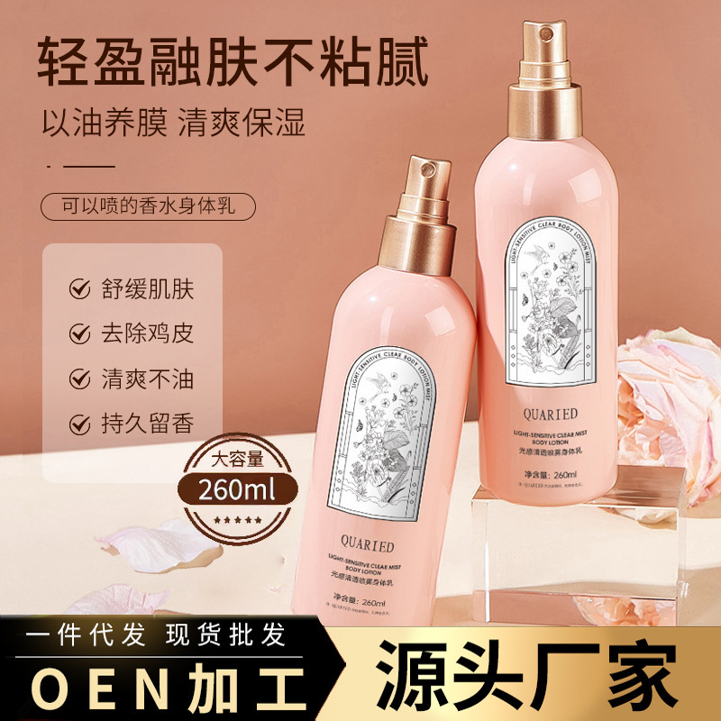 思圖生物科技（廣州）有限公司