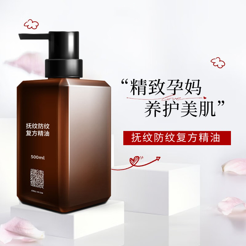 撫紋防紋復方精油OEM代工廠