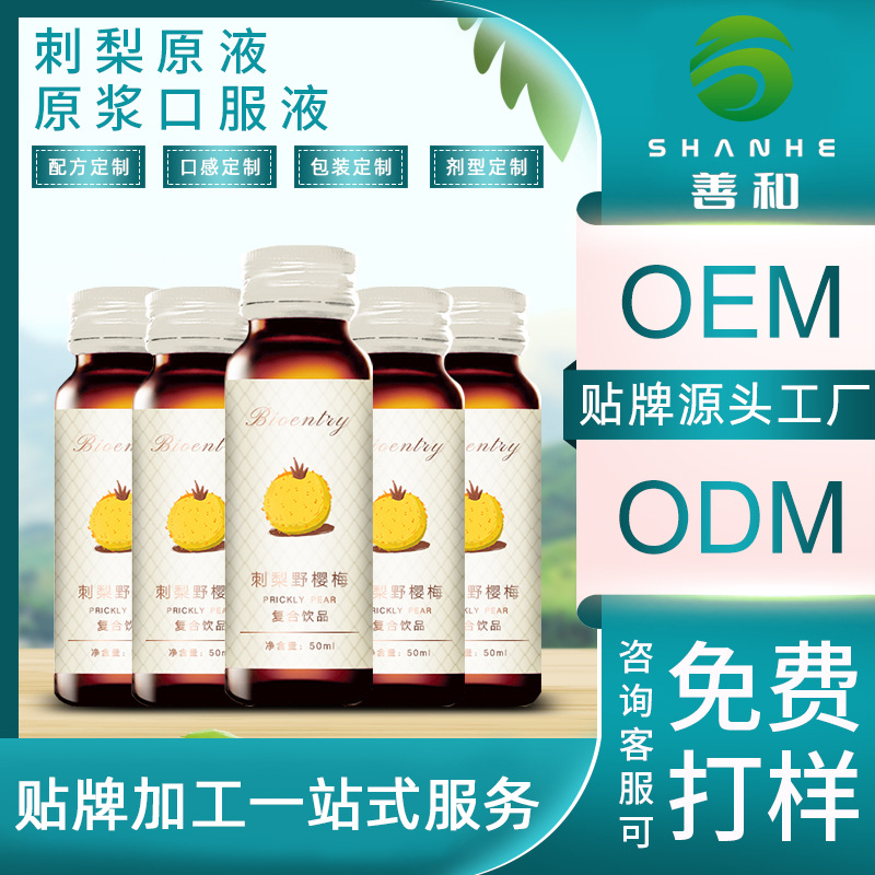 廣州善和健康科技有限公司