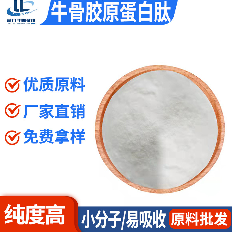 德州藍力生物技術有限公司