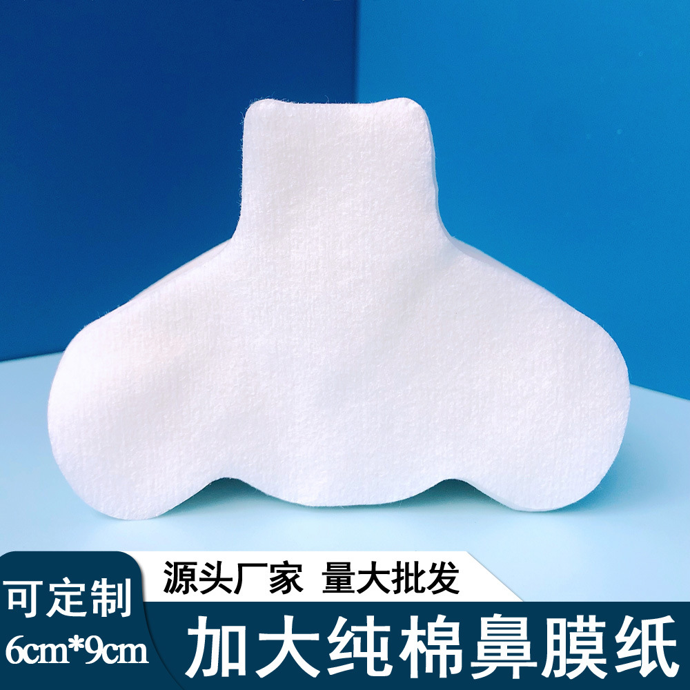 鼻膜紙鼻貼型化妝棉去黑頭鼻貼OEM代工廠