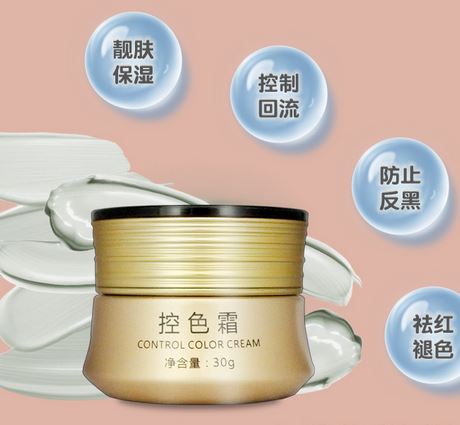 煥顏霜控色霜提亮膚色去黑色素修復(fù)斑點(diǎn)精華晚霜OEM代加工