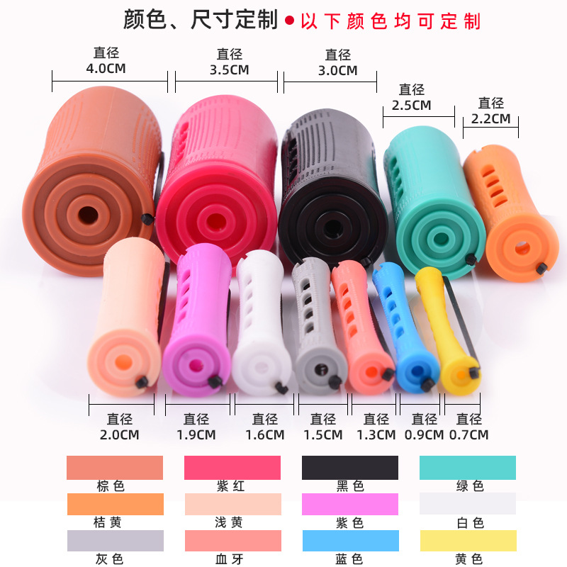 卷發(fā)杠卷發(fā)器塑料燙發(fā)皮筋美發(fā)工具帶蓋發(fā)卷OEM代工廠(chǎng)