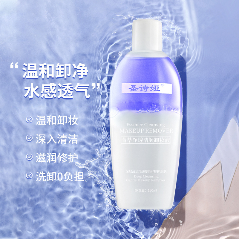 廣東人和國妝生物科技有限公司