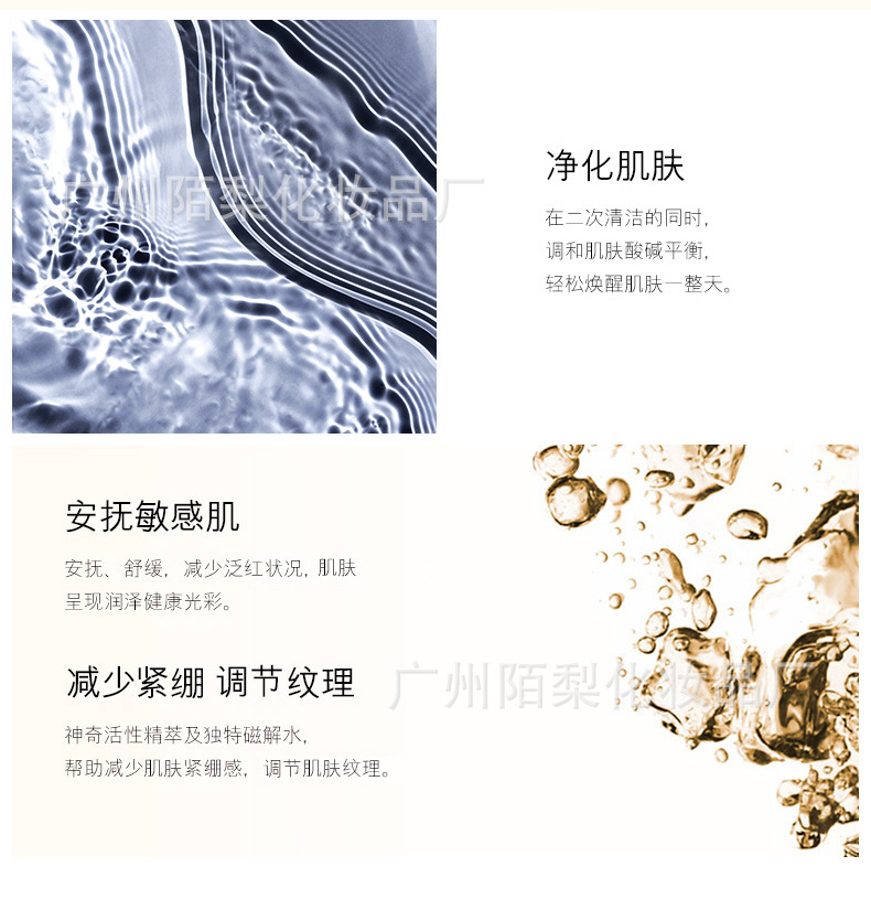 基層修復水OEM代加工
