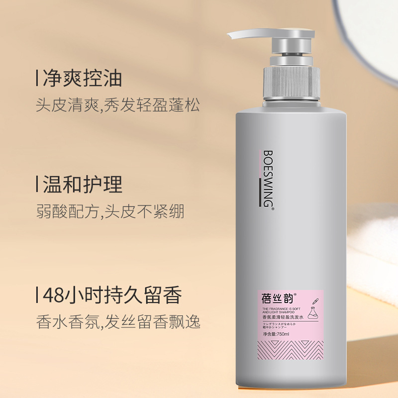 洗發(fā)水OEM代加工