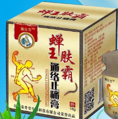 蟬王膚霸通絡止痛膏OEM貼牌代工