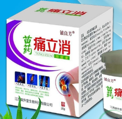 苗藥痛立消OEM貼牌代工