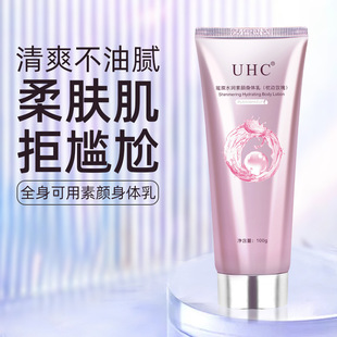身體乳OEM代加工