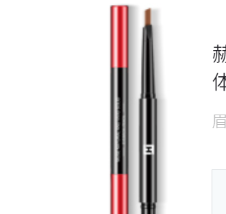 眉筆OEM代加工