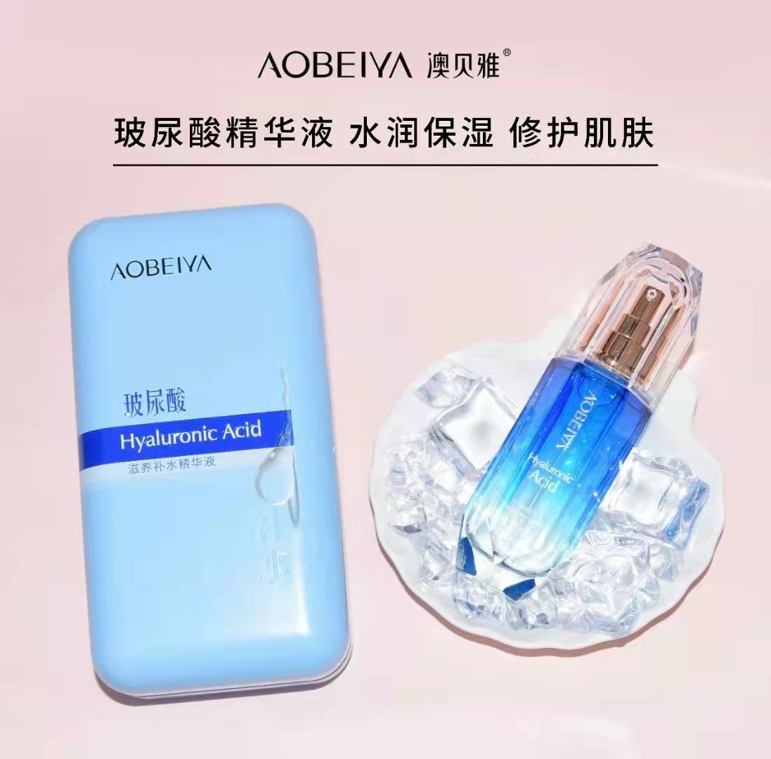 玻尿酸補水保濕修復精華液護膚品批發(fā)代發(fā)OEM代加工