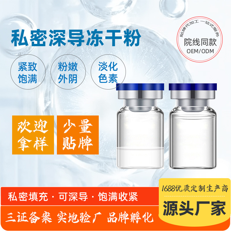 再生藥妝（廣東）醫(yī)藥有限公司