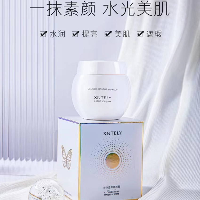 素顏霜OEM代加工
