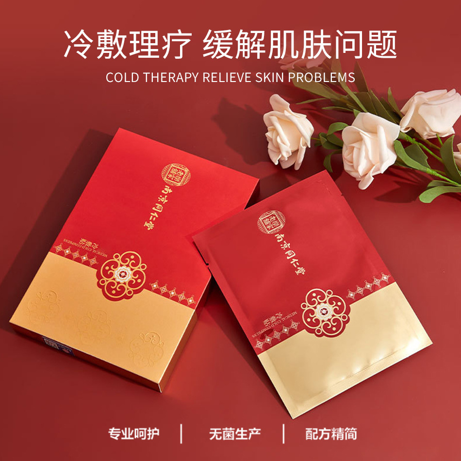 補(bǔ)水保濕曬后冷敷貼面部肌膚水潤(rùn)面膜批發(fā)OEM代加工