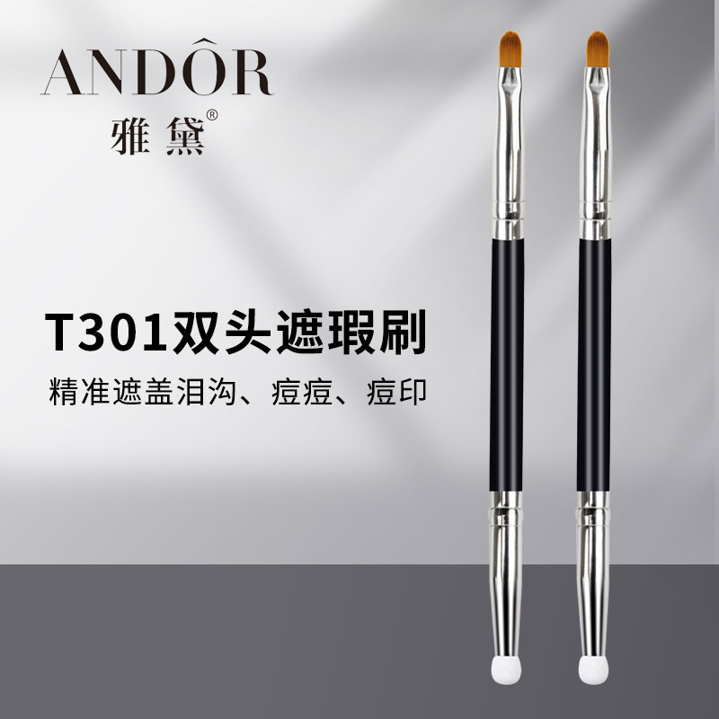 T301雙頭海綿遮瑕刷T22斑點(diǎn)遮瑕刷OEM代工廠(chǎng)