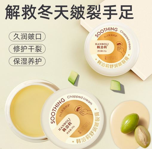 保濕滋潤防護(hù)手足護(hù)理霜OEM代加工