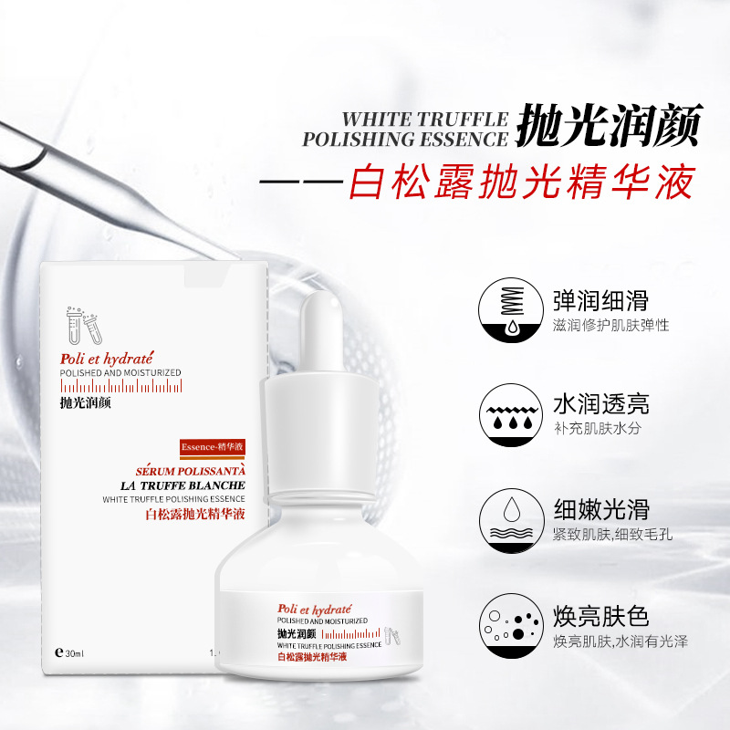 白松露斷黑精華液滋潤保濕修護(hù)抵初老補水原液煙酰胺維穩(wěn)提亮膚色OEM代加工