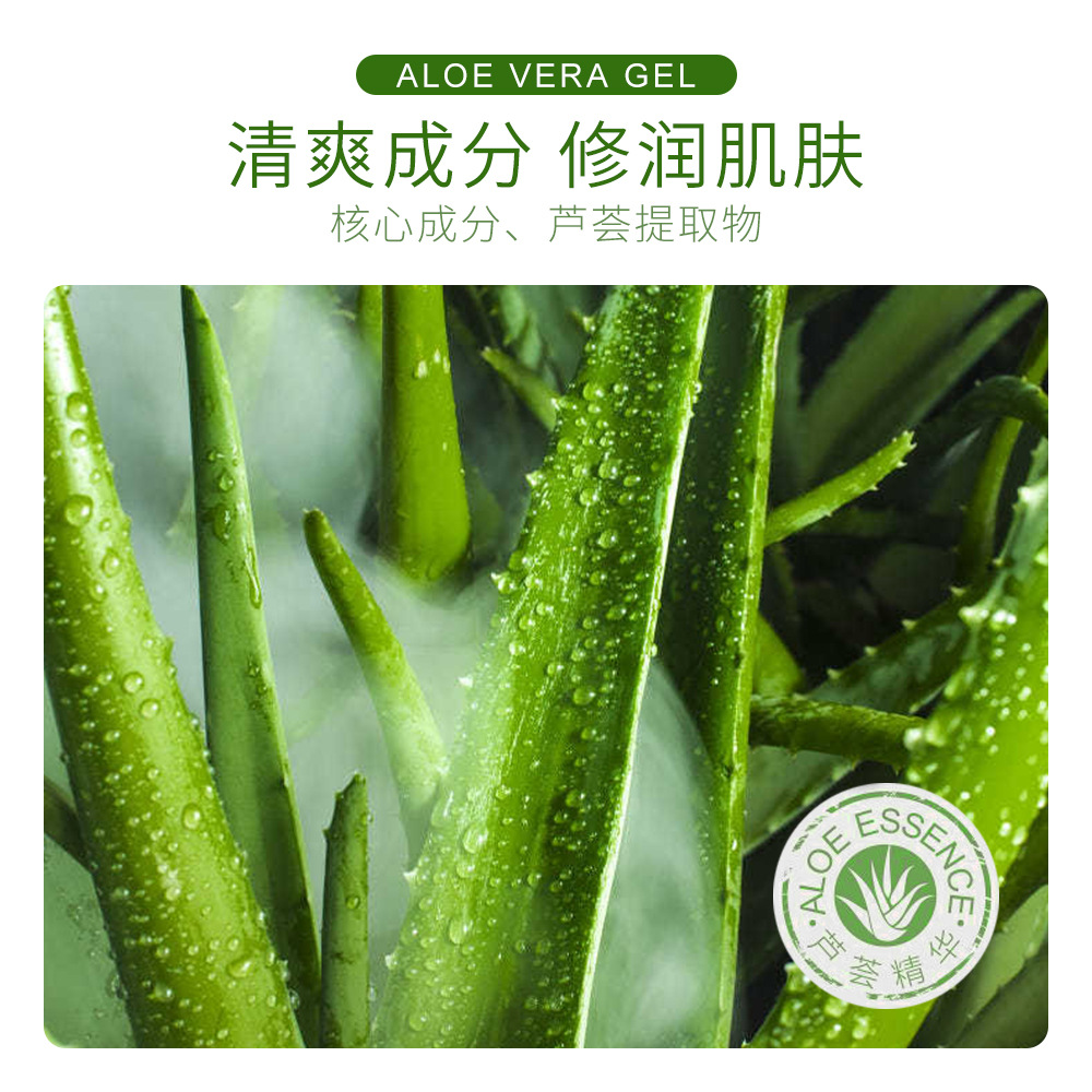 蘆薈膠OEM代加工