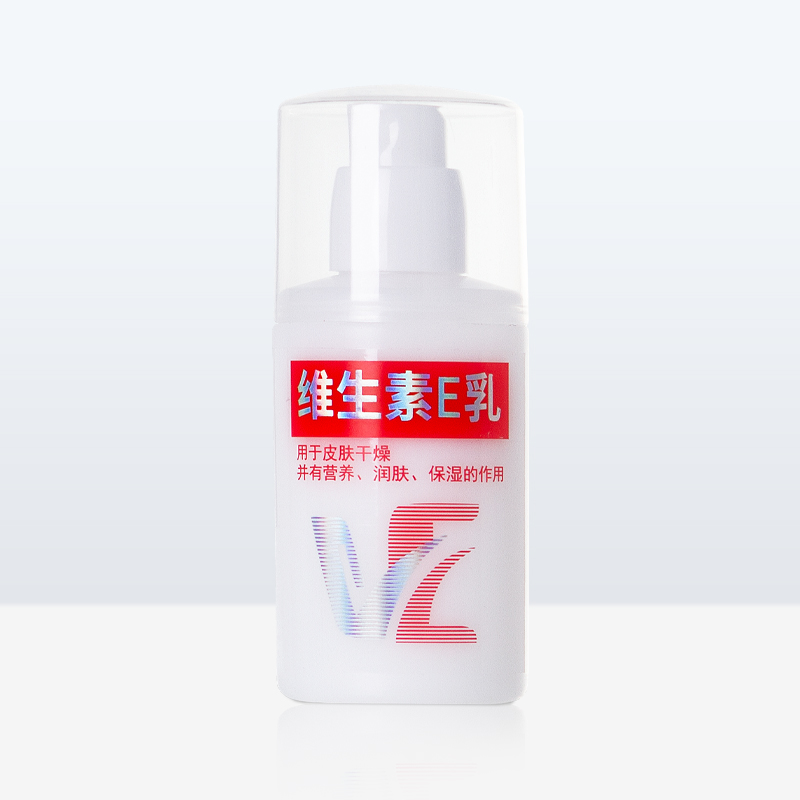 清潤(rùn)維生素E乳OEM代加工