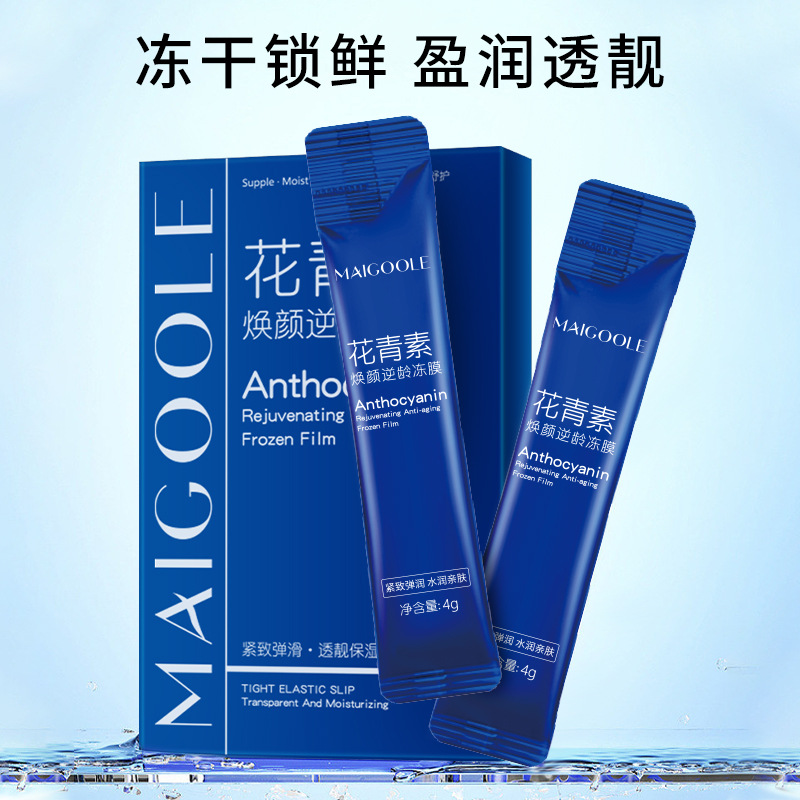 玫黛琳花青素逆齡凍膜補(bǔ)水面膜OEM代加工