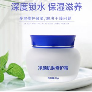 凈顏絲肽修護(hù)霜oem加工