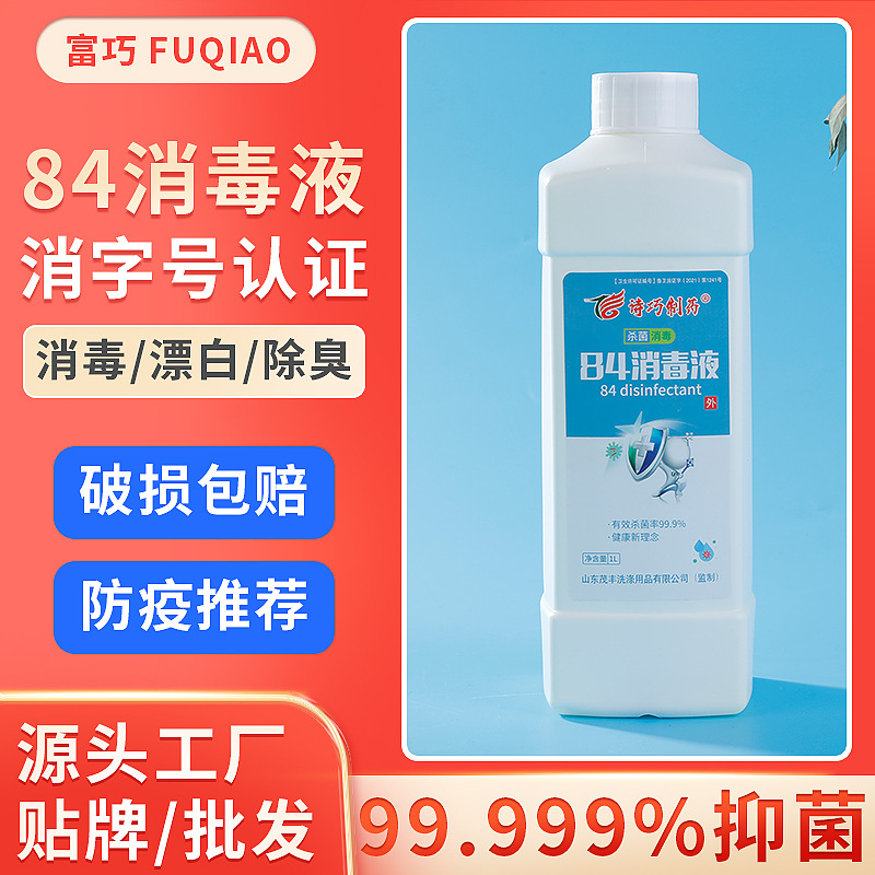 山東富巧生物科技有限公司