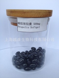 蜂膠 軟膠囊
