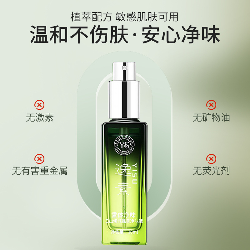 廣州市怡潤(rùn)化妝品有限公司