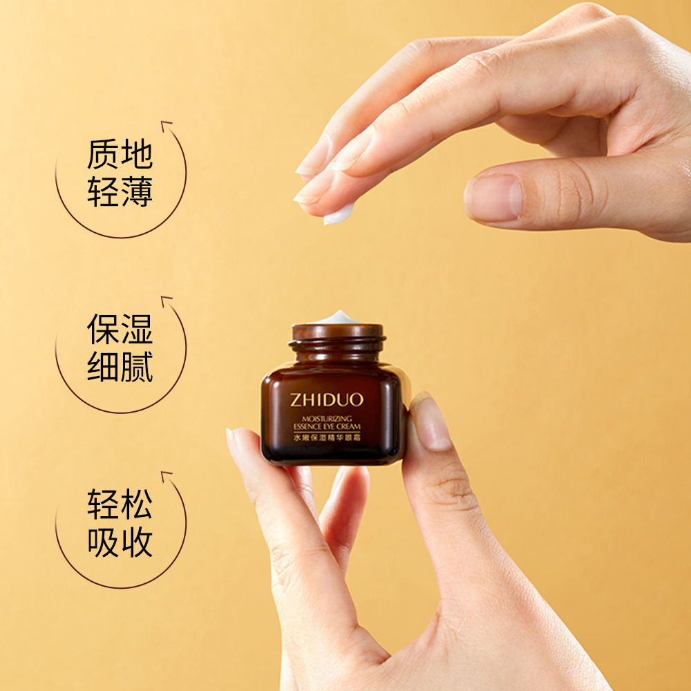 眼霜OEM代加工