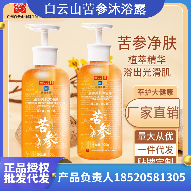 南藥本草（廣東）醫(yī)學研究中心