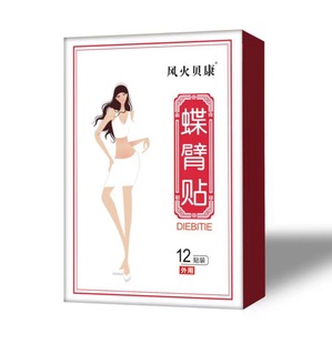 碟臂貼