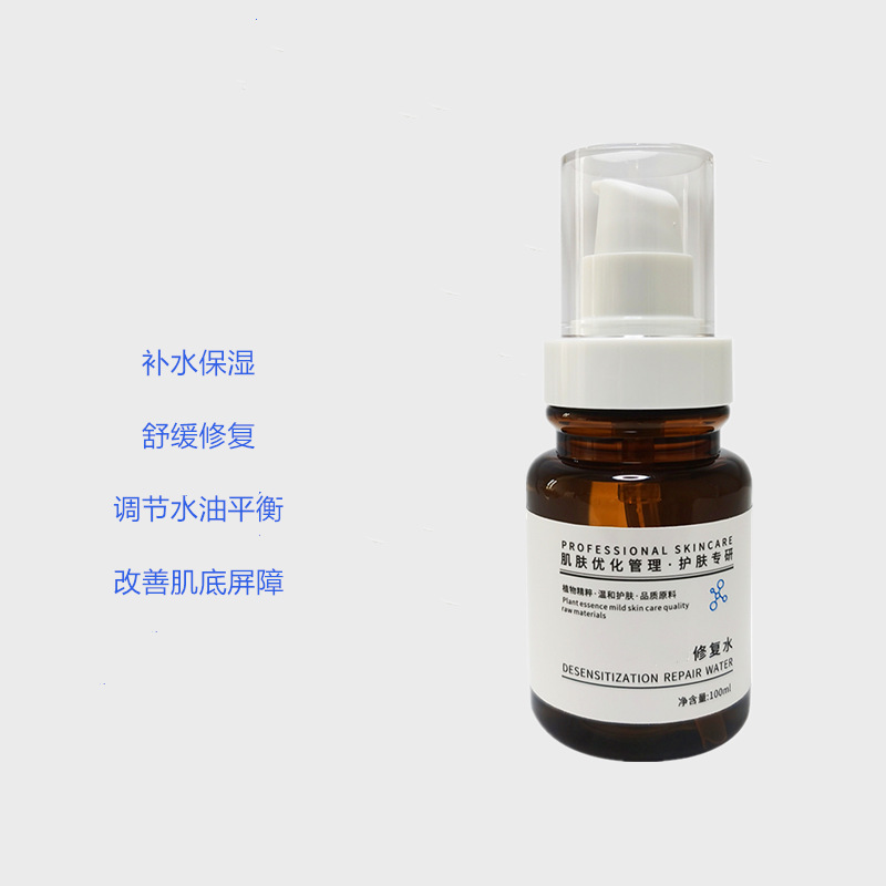 修復(fù)水補水敏感肌修復(fù)水OEM代工廠