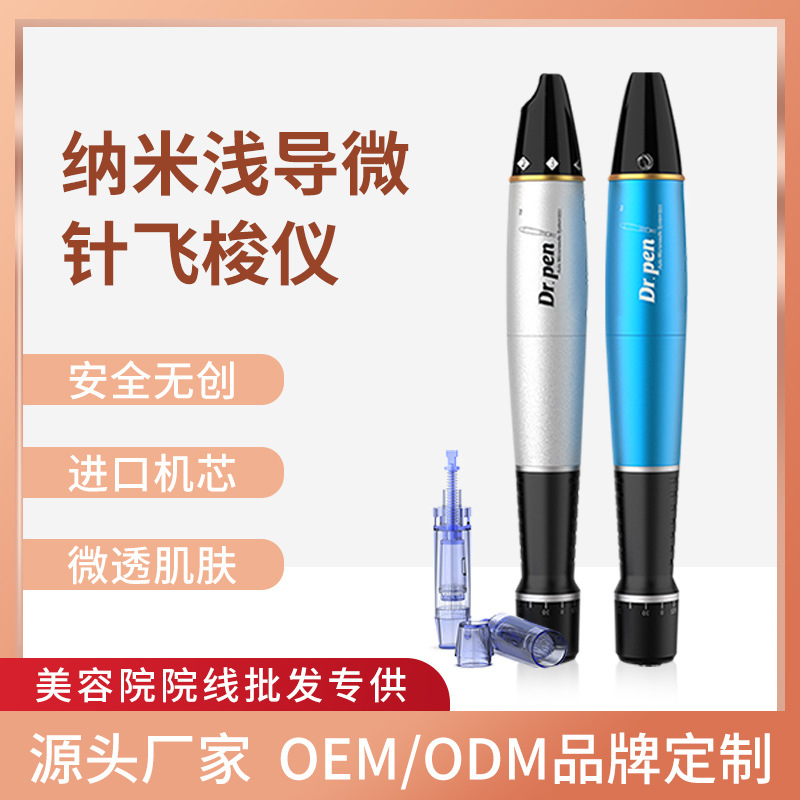 暨大電動納米微晶片針頭筆水光全臉面部導入儀器美容院可家用無創(chuàng)OEM代加工