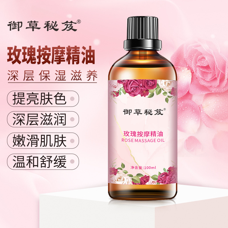御草秘籍玫瑰精油100ml發(fā)熱刮痧推背護(hù)膚油全身SPA舒緩按摩精油OEM代加工