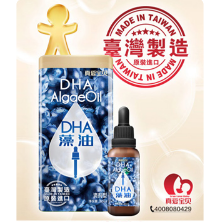 DHA藻油營養(yǎng)滴劑oem代工