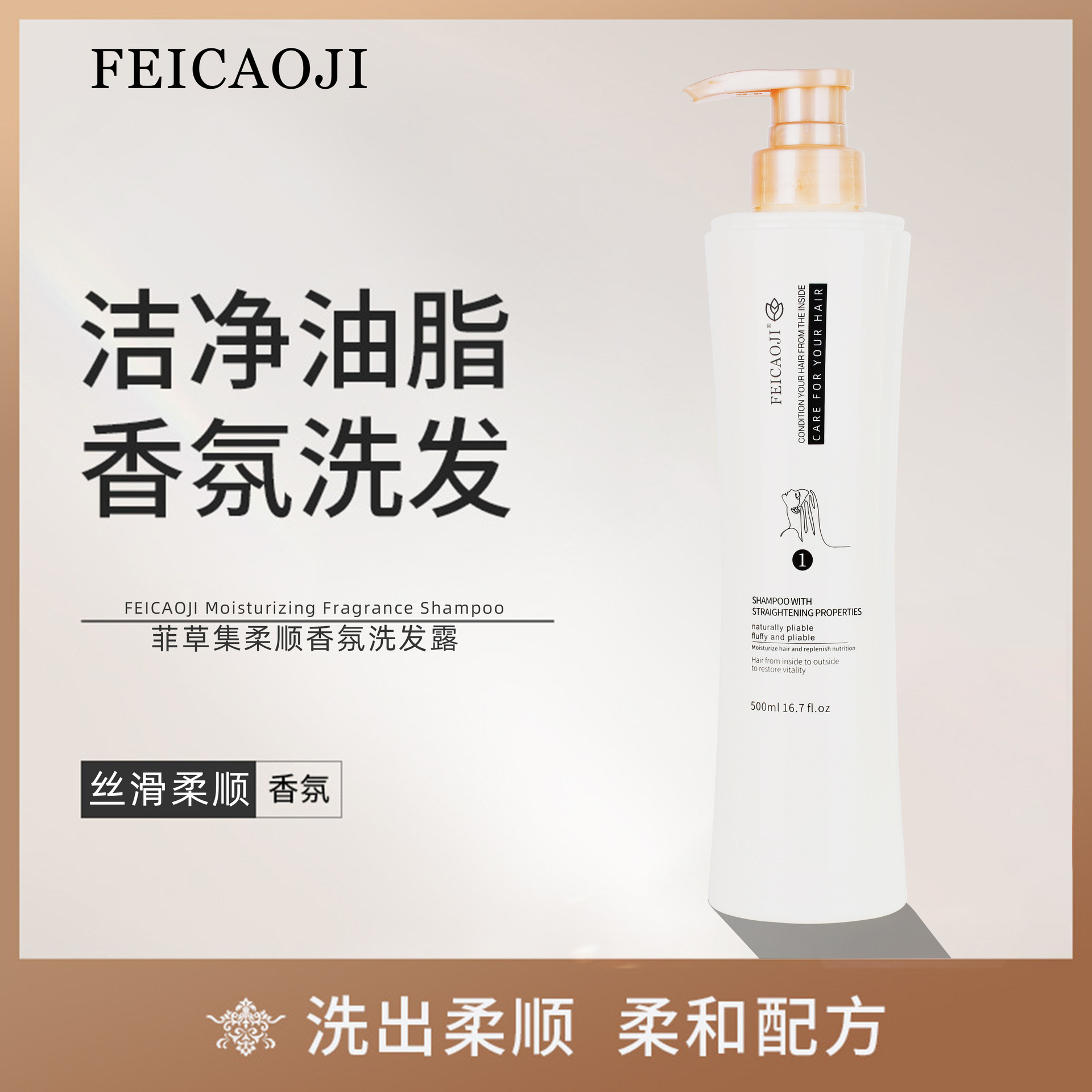 洗直柔順洗發(fā)水護發(fā)素套裝OEM代加工