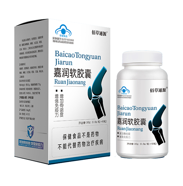 陜西佰草康源生物科技有限公司