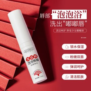 龍血樹泡泡唇膜oem代加工