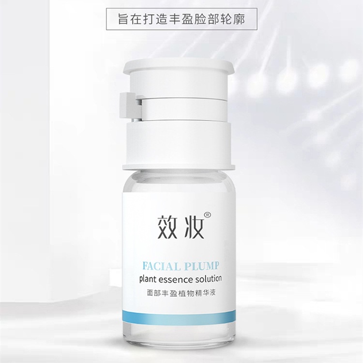 面部豐盈植物精華液深層滋養(yǎng)OEM代加工