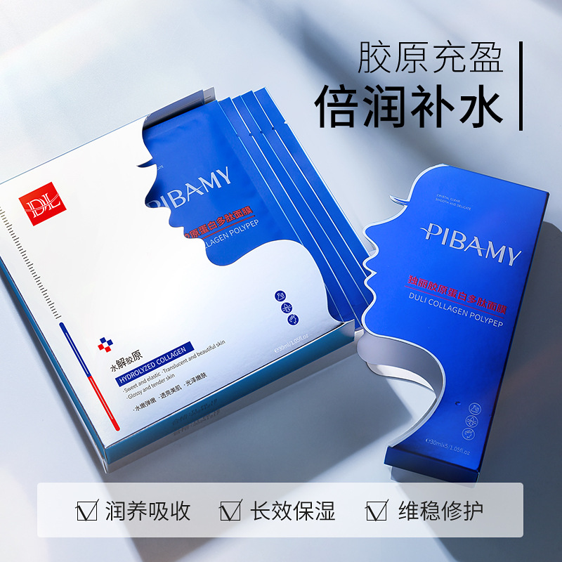 比芭美獨(dú)麗膠原蛋白多肽面膜OEM代加工