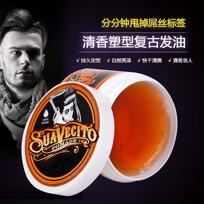 骷髏頭美式英文版復古發(fā)油大背頭定型OEM代工廠