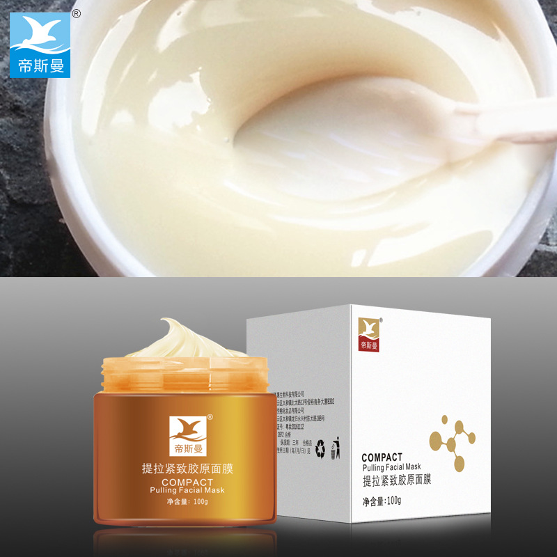 V臉面膜去雙下巴法令紋咬肌女巫刷酶面膜化妝品OEM代加工