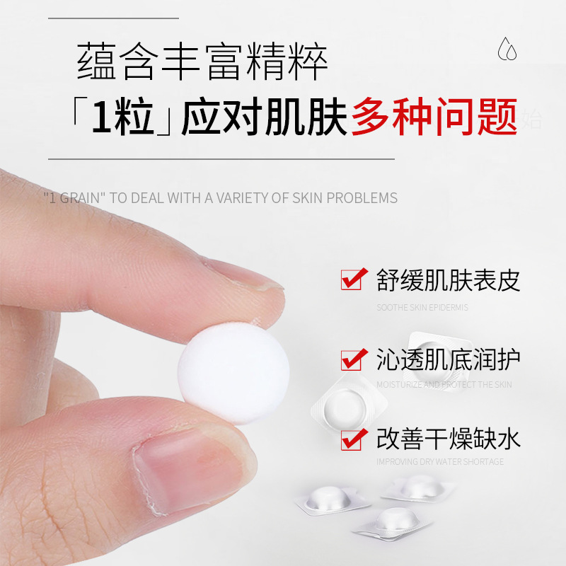 寡肽舒緩養(yǎng)護凍干片提亮膚色修護痘印痘坑改善暗沉寡肽凍干片套盒OEM代加工